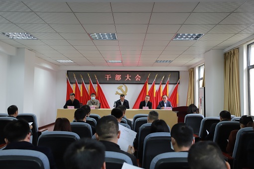 干部大会照片.jpg 干部大会照片.jpg