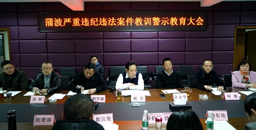 20190201川西米兰官方端网站登录入口_米兰online(中国)
召开警示教育大会_副本.jpg