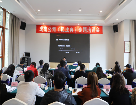 no349-成南米兰官方端网站登录入口_米兰online(中国)
举办《中华人民共和国民法典》专题培训会（李潇）.JPG