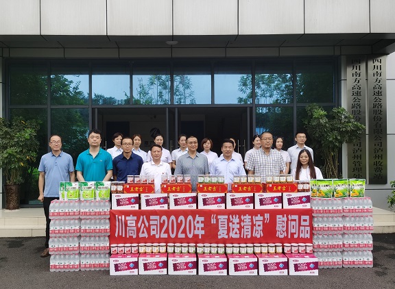 7.21川高米兰官方端网站登录入口_米兰online(中国)
副总经理王健一行到南方米兰官方端网站登录入口_米兰online(中国)
开展汛期安全督查暨“夏送清凉”慰问活动1.jpg