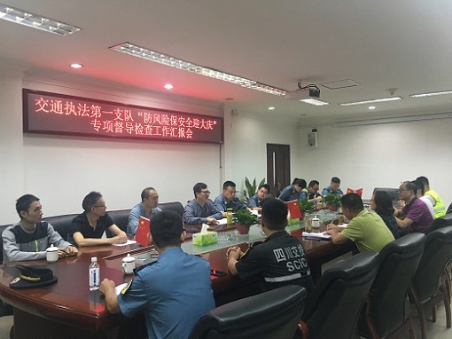 交通执法第一支队“防风险保安全迎大庆”专项督导检查工作汇报会在南方米兰官方端网站登录入口_米兰online(中国)
召开.png