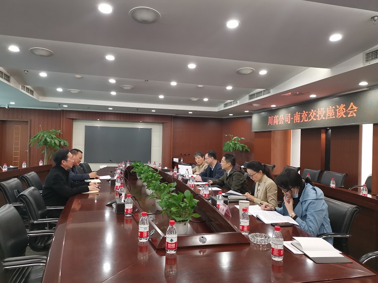 川高米兰官方端网站登录入口_米兰online(中国)
南充交投座谈会.jpg