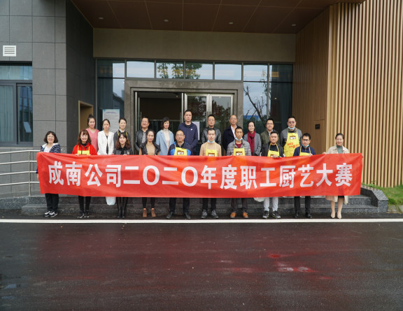 no315-成南米兰官方端网站登录入口_米兰online(中国)
工会组织开展2020年职工厨艺大赛.JPG