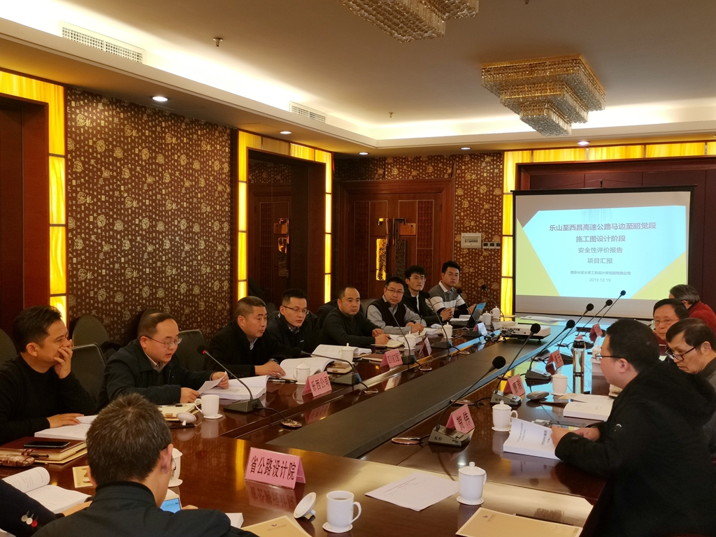 乐西米兰官方端网站登录入口_米兰online(中国)
召开施工图设计阶段安全报告评审会_副本.jpg