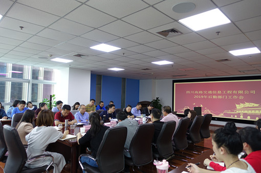 后勤工作会.jpg 后勤工作会.jpg