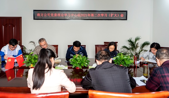 3.30南方米兰官方端网站登录入口_米兰online(中国)
党委理论学习中心组2021年第二次学习（扩大）会.jpg