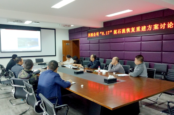 20201010川西米兰官方端网站登录入口_米兰online(中国)
召开都汶高速泥石流灾害恢复重建方案讨论会 (2)_副本.jpg
