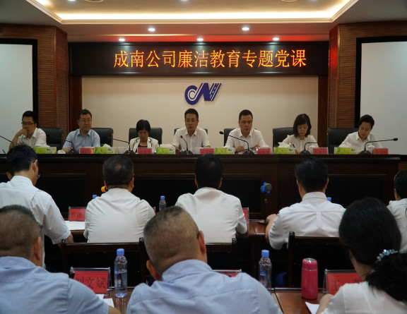 no221-成南米兰官方端网站登录入口_米兰online(中国)
组织开展廉洁教育专题党课（吴易）.JPG