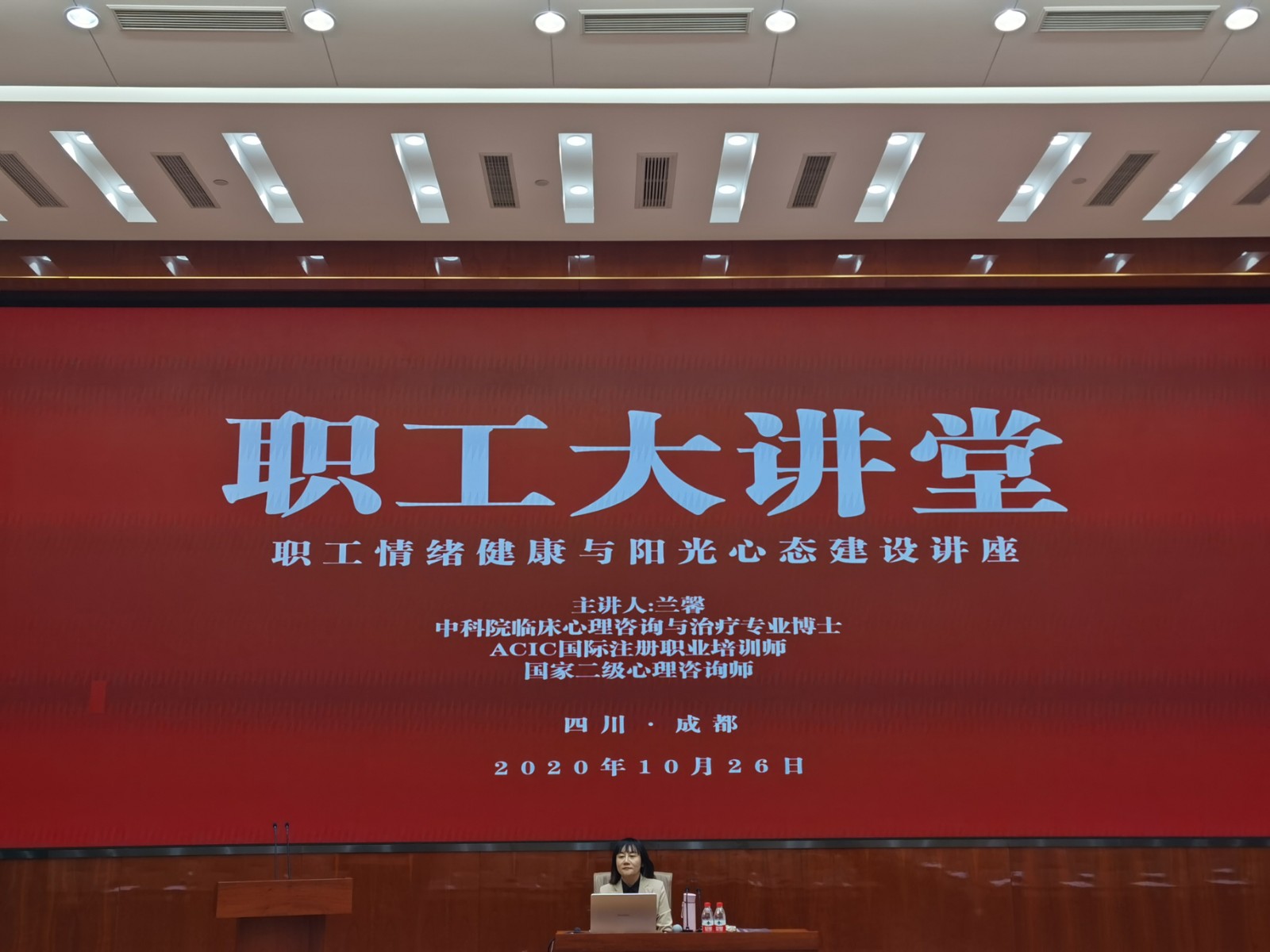 川高群团健康讲座.jpg