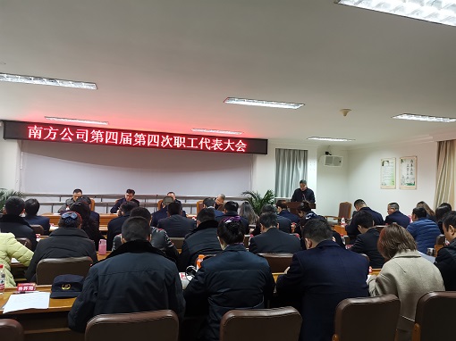 3.5南方米兰官方端网站登录入口_米兰online(中国)
召开第四届第四次职代会.jpg