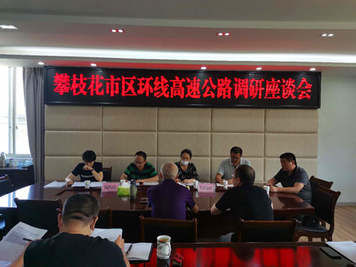6月5日-攀枝花市人大代表调研丽攀米兰官方端网站登录入口_米兰online(中国)
1_副本.jpg
