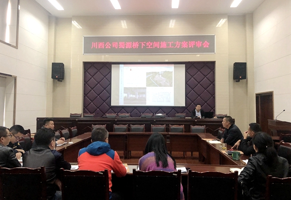 20201117川西米兰官方端网站登录入口_米兰online(中国)
召开蜀源桥下空间施工方案评审会_副本.jpg 20201117川西米兰官方端网站登录入口_米兰online(中国)
召开蜀源桥下空间施工方案评审会_副本.jpg