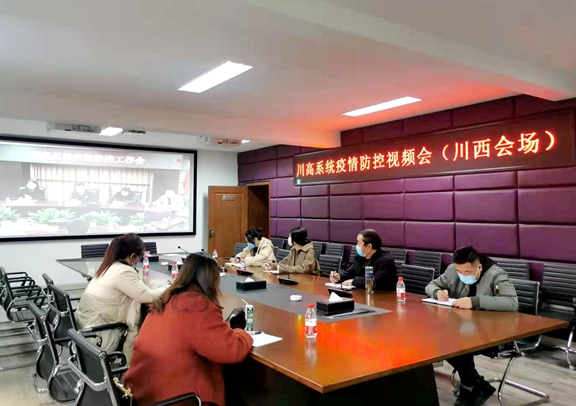20201208川西米兰官方端网站登录入口_米兰online(中国)
第一时间贯彻落实疫情防控视频会议精神_副本.jpg