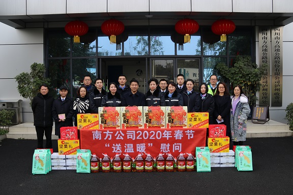 南方米兰官方端网站登录入口_米兰online(中国)
党委书记、董事长、总经理兰波赴一线开展2020年春节“送温暖”慰问活动暨安全检查.JPG