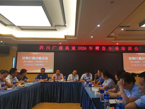 广南米兰官方端网站登录入口_米兰online(中国)
开展2020年稽查专项培训.jpg 广南米兰官方端网站登录入口_米兰online(中国)
开展2020年稽查专项培训.jpg