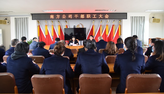 3.3南方米兰官方端网站登录入口_米兰online(中国)
召开干部职工大会2.JPG 3.3南方米兰官方端网站登录入口_米兰online(中国)
召开干部职工大会2.JPG