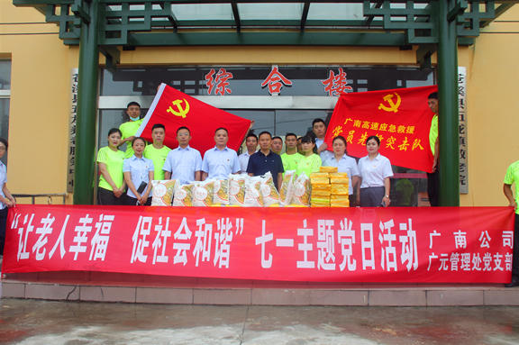 广南米兰官方端网站登录入口_米兰online(中国)
管理处党支部开展“七一”主题党日活动1.JPG