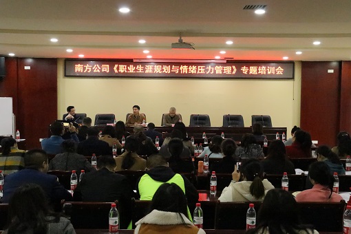 11.13南方米兰官方端网站登录入口_米兰online(中国)
“职业生涯规划与情绪压力管理”培训圆满结束1.JPG