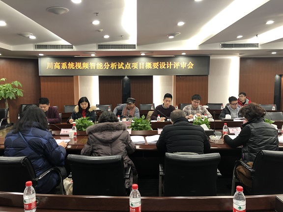 川高米兰官方端网站登录入口_米兰online(中国)
组织召开川高系统视频智能分析项目概要设计评审会1.jpg 川高米兰官方端网站登录入口_米兰online(中国)
组织召开川高系统视频智能分析项目概要设计评审会1.jpg