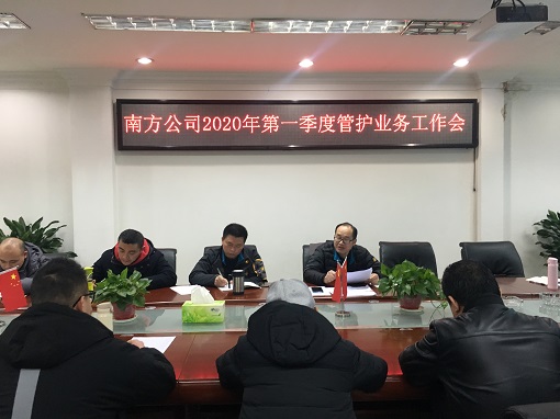 南方米兰官方端网站登录入口_米兰online(中国)
召开2020年第一季度路产管护业务工作会2.JPG