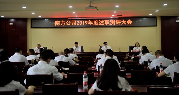 5.15南方米兰官方端网站登录入口_米兰online(中国)
召开2019年度述职测评大会1.JPG