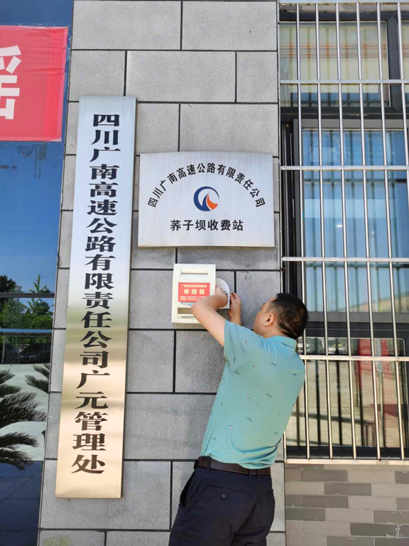 广南米兰官方端网站登录入口_米兰online(中国)
纪委开展端午节假日前监督检查工作2.jpg