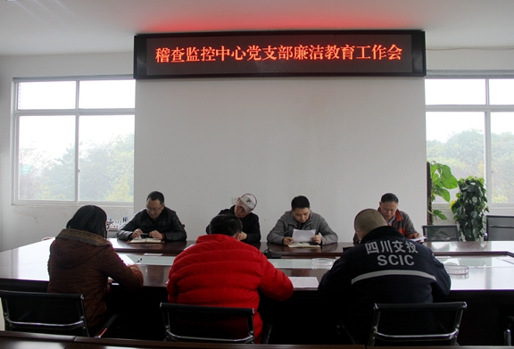 20201130川西米兰官方端网站登录入口_米兰online(中国)
稽查监控中心开展廉洁教育党课_副本.jpg 20201130川西米兰官方端网站登录入口_米兰online(中国)
稽查监控中心开展廉洁教育党课_副本.jpg