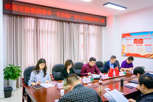 2019.4.17.+省交投集团邹蔚副书记一行赴广南米兰官方端网站登录入口_米兰online(中国)
调研1.jpg