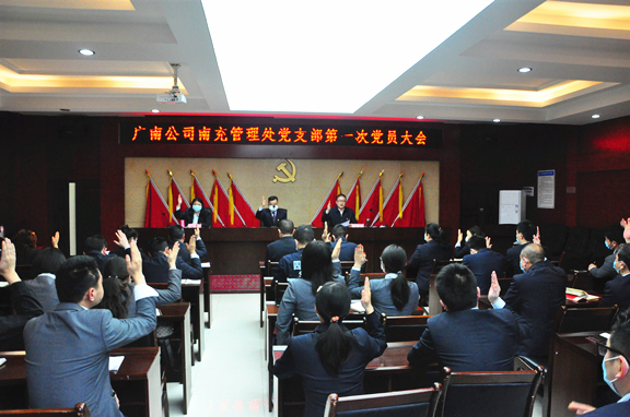 广南米兰官方端网站登录入口_米兰online(中国)
南充管理处召开党员大会暨党支部成立大会.JPG 广南米兰官方端网站登录入口_米兰online(中国)
南充管理处召开党员大会暨党支部成立大会.JPG