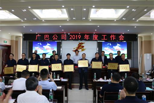 广巴米兰官方端网站登录入口_米兰online(中国)
召开2019年度工作会1 (1).jpg