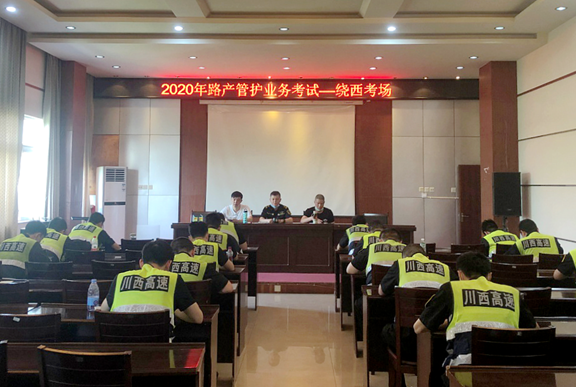 20200603川西米兰官方端网站登录入口_米兰online(中国)
组织开展2020年度路产管护业务知识考试 (2)_副本.png