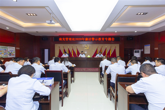 广南米兰官方端网站登录入口_米兰online(中国)
南充管理处2020年廉洁警示教育专题会.jpg 广南米兰官方端网站登录入口_米兰online(中国)
南充管理处2020年廉洁警示教育专题会.jpg