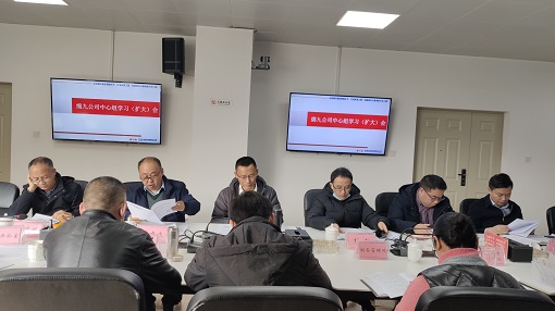 绵九米兰官方端网站登录入口_米兰online(中国)
党委召开中心组学习(扩大)会.jpg