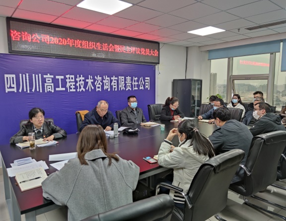 咨询米兰官方端网站登录入口_米兰online(中国)
党支部召开2020年度组织生活会暨民主评议党员大会.jpg