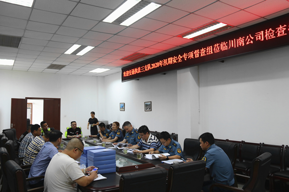 厅高管局到川南米兰官方端网站登录入口_米兰online(中国)
开展汛期高速公路安全督查1_副本.jpg