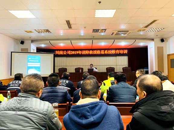 川南米兰官方端网站登录入口_米兰online(中国)
开展2019年清障救援路巡系统教育培训.jpg