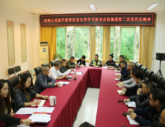 no305-成南米兰官方端网站登录入口_米兰online(中国)
各管理处组织学习省交投集团第二次党代会精神1（郑华）.JPG