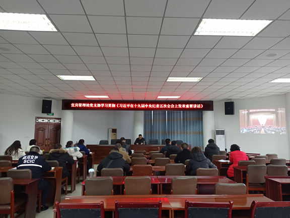 (信息短波)20210126_宜宾管理处党支部学习贯彻《习近平在十九届中央纪委五次全会上发表重要讲话》_副本.jpg (信息短波)20210126_宜宾管理处党支部学习贯彻《习近平在十九届中央纪委五次全会上发表重要讲话》_副本.jpg