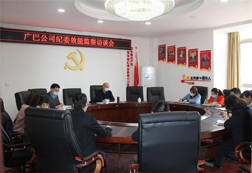 广巴米兰官方端网站登录入口_米兰online(中国)
纪委组织召开效能监察访谈会 1.jpg