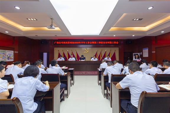 广南米兰官方端网站登录入口_米兰online(中国)
党委副书记、总经理梁平督导南充管理处2020年上半年工作会暨第三季度安全环保工作会.jpg 广南米兰官方端网站登录入口_米兰online(中国)
党委副书记、总经理梁平督导南充管理处2020年上半年工作会暨第三季度安全环保工作会.jpg