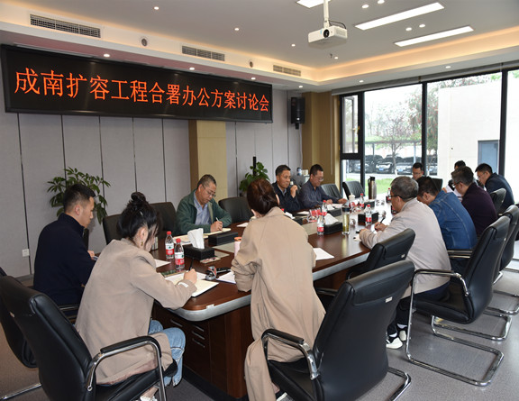576no148-成南米兰官方端网站登录入口_米兰online(中国)
组织召开成南扩容工程合署办公方案讨论会(董静)_副本.jpg 576no148-成南米兰官方端网站登录入口_米兰online(中国)
组织召开成南扩容工程合署办公方案讨论会(董静)_副本.jpg