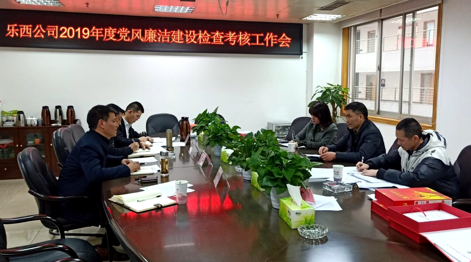 乐西米兰官方端网站登录入口_米兰online(中国)
2019年度党风廉洁建设检查考核工作会.jpg