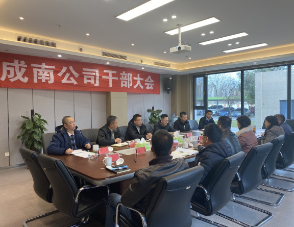 no406-成南米兰官方端网站登录入口_米兰online(中国)
召开干部大会（青岑）.jpg