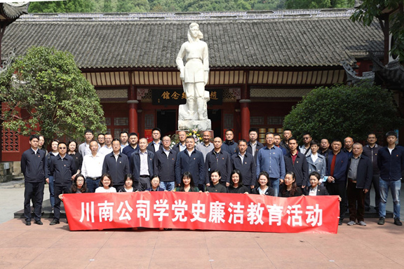 川南米兰官方端网站登录入口_米兰online(中国)
赴赵一曼纪念馆开展廉洁教育活动1_副本.jpg