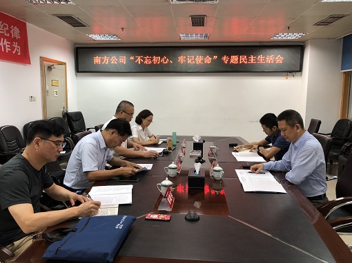 0909川高米兰官方端网站登录入口_米兰online(中国)
主题教育联络指导组六组组长、川高米兰官方端网站登录入口_米兰online(中国)
党委委员、工会主席吴朝金指导南方米兰官方端网站登录入口_米兰online(中国)
“不忘初心、牢记使命”主题教育专题民主生活会.jpg