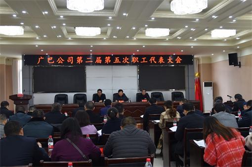 广巴米兰官方端网站登录入口_米兰online(中国)
召开二届五次职工代表大会.jpg