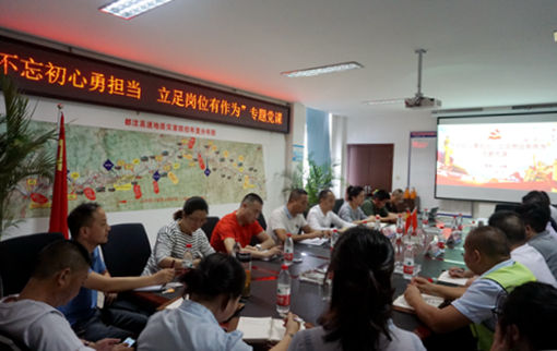 20190718川西米兰官方端网站登录入口_米兰online(中国)
党委委员、副总经理何雁讲授“不忘初心勇担当、立足岗位有作为”专题党课_副本.jpg