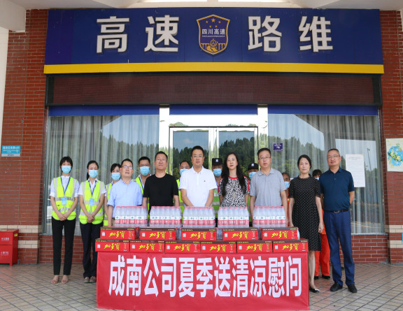 no212-成南米兰官方端网站登录入口_米兰online(中国)
开展夏季“送清凉”慰问活动1（郑华）.jpg