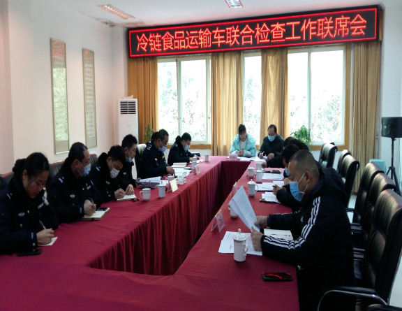 no401-成南米兰官方端网站登录入口_米兰online(中国)
组织召开冷链食品运输车辆联合检查工作联席会.jpg