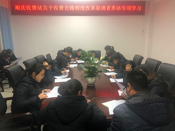 广南米兰官方端网站登录入口_米兰online(中国)
组织收费系统全体人员积极学习“改革撤站”新政策3.jpg